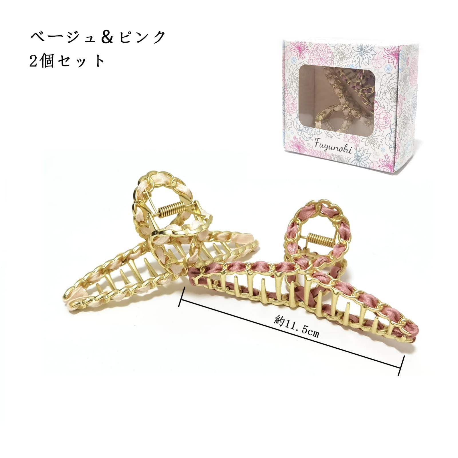  金属 ビューティー ファクション きれい おしゃれ 女の子 ピンク 大人 大きめ 強力 鳥の巣ヘアクリップ 髪飾り ヘア 2本セット ベージュ バンスクリップ オフィス 韓国 クリップ 髪留め ヘアクリップ Fuyunoh クリップ クリップ 輪ゴム