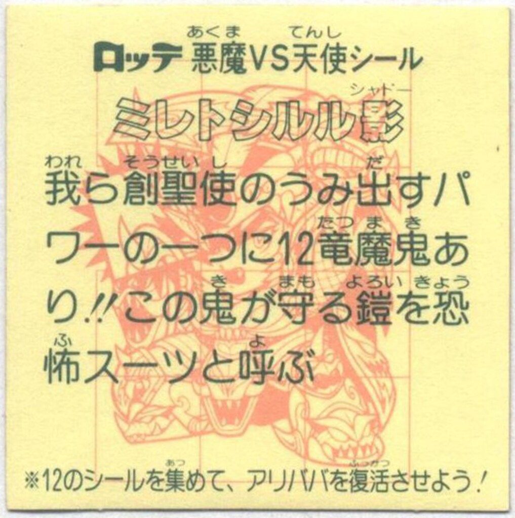旧BM|チョコ版|ヘッド 28弾