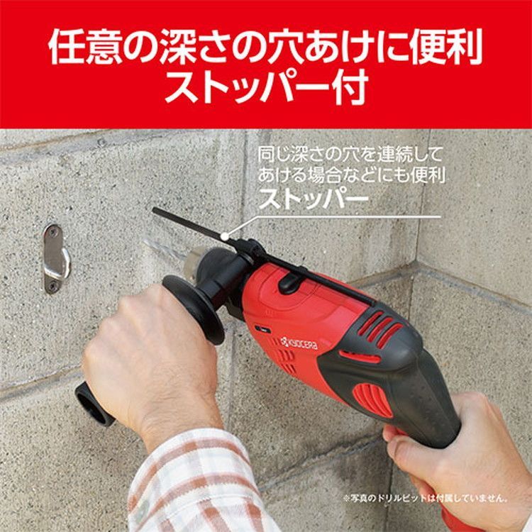 送料無料 京セラ リョービ 振動ドリル PD-1301VR 645951A HRDEVELOPMENT_JP