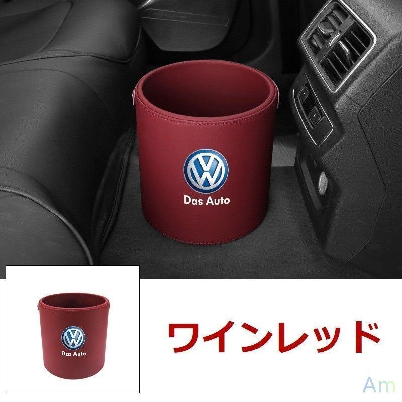 新品未使用 新品 ！フォルクスワーゲン VW エンブレム 車用収納ケース車用ゴミ箱   ダストボックス  車用 車載 ワインレッド ゴミ箱 GOLF GTI　シロッコ　ポロ　ビートル　ルポ パサート kkk