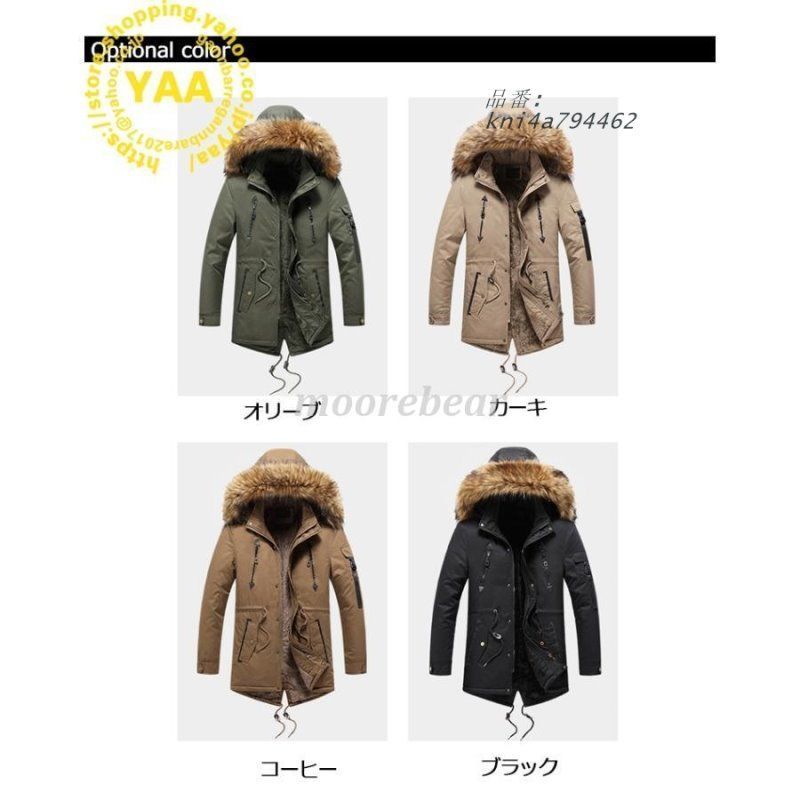 ミリタリーコート メンズ