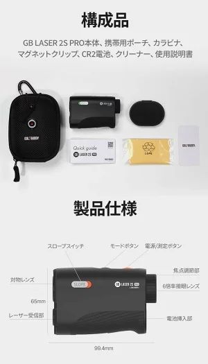 飛距離計測器 ゴルフ距離計