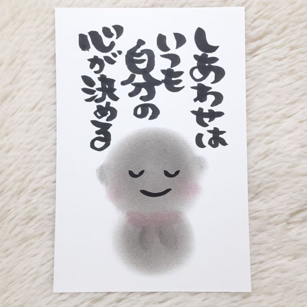 ❤️163❤️しあわせはいつも自分の心が決める❤️ポストカード