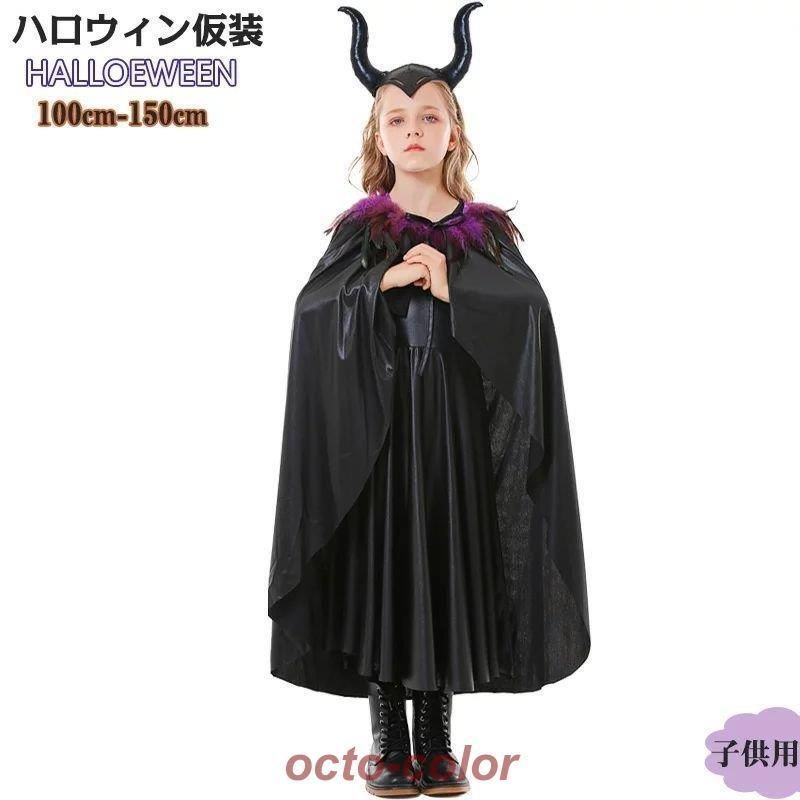 ハロウィン 衣装 子供 魔女 コスプレ 子供用 巫女 コスチューム HALLOWEEN 仮装 イベント 魔法使い こども ワンピース 髪飾り付き 110 120 130 140cm