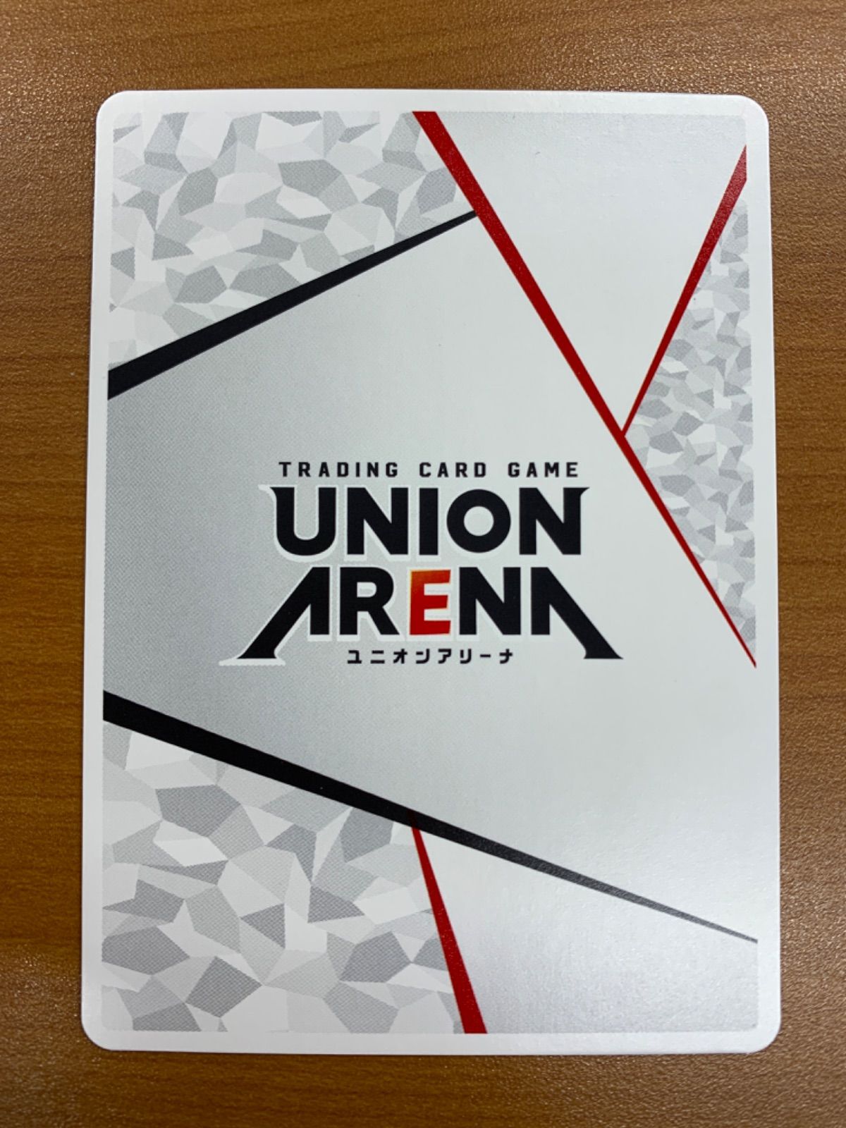 ユニオンアリーナ UA23BT/AOT-1-AP03 [アクションポイントカード] UNION ARENA ブースターパック 進撃の巨人 ユニオンアリーナ UA23BT/AOT-1-AP03 [アクションポイントカード
