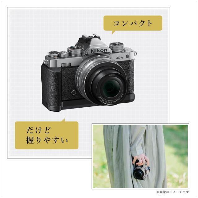  Nikon エクステンショングリップ Z fc-GR 1 Zfc用 ZFCGR デジカメ用液晶保護フィルム カメラアクセサリー