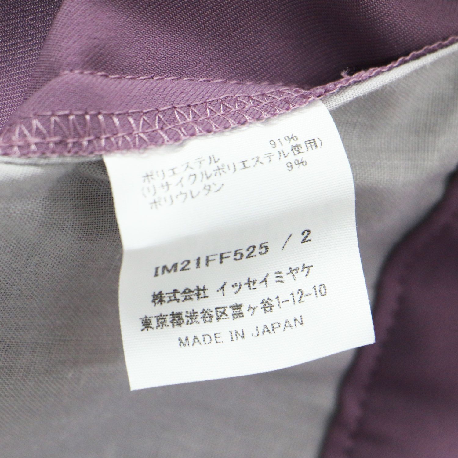 ISSEY MIYAKE イッセイミヤケ タック ワイド パンツ / ハイウエスト  