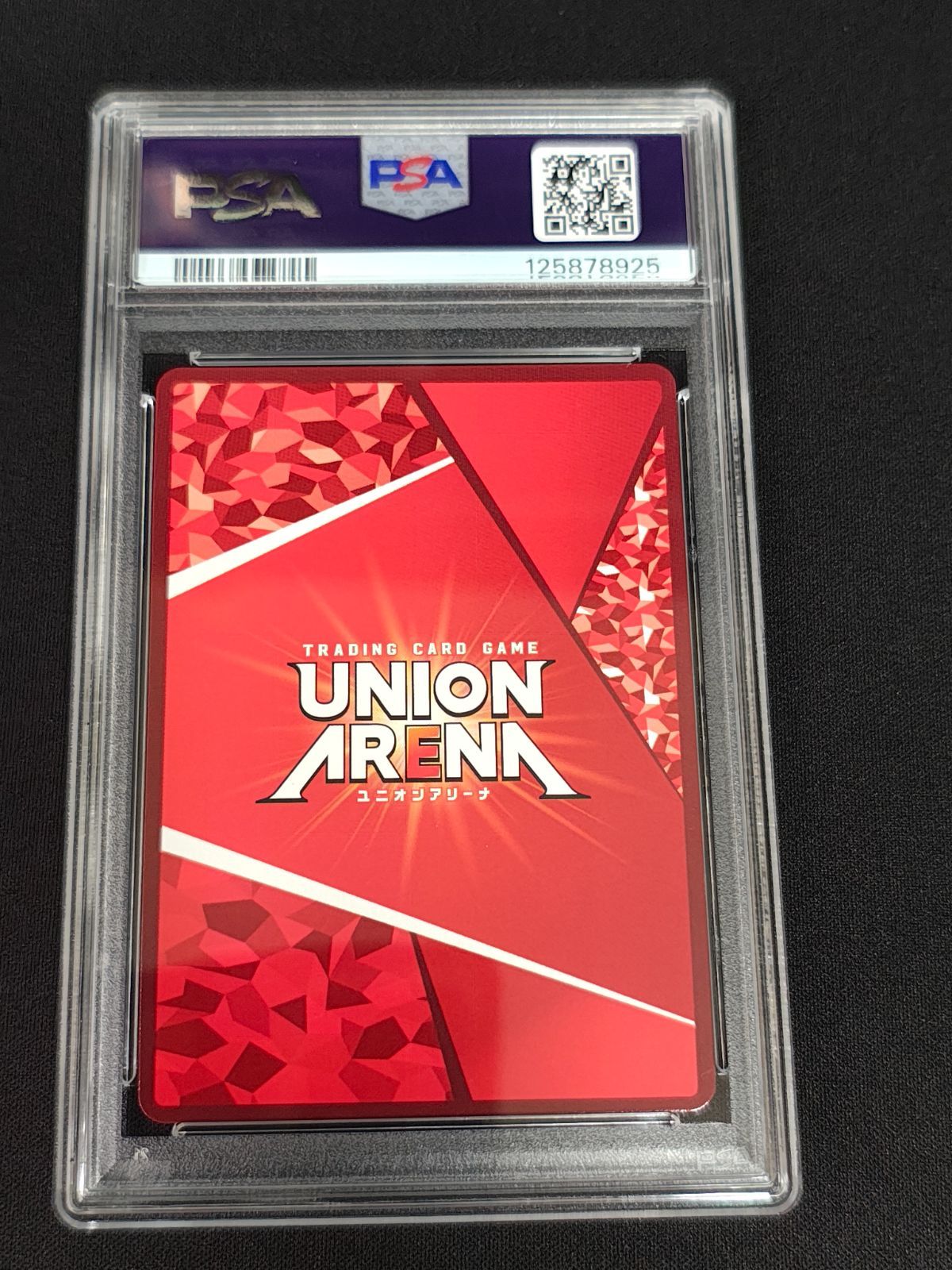 ユニオンアリーナ 鬼滅の刃 竈門禰豆子 星3 パラレル psa10