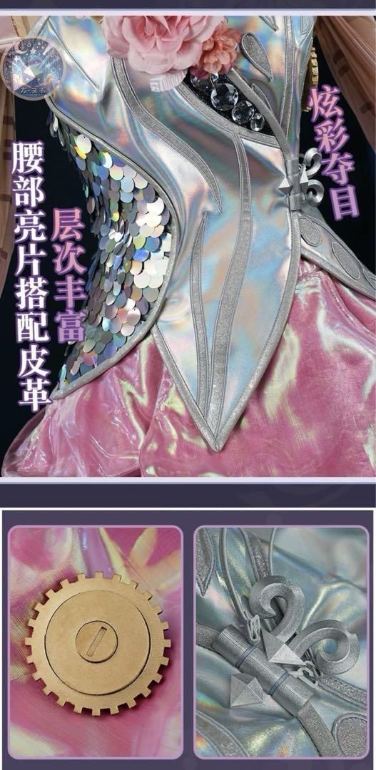 枯れない花 コスプレ衣装
