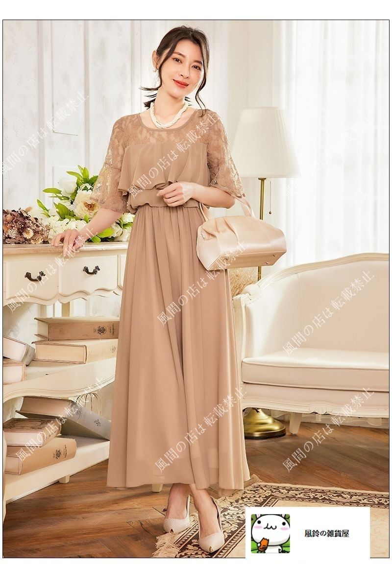 総レース ロング丈