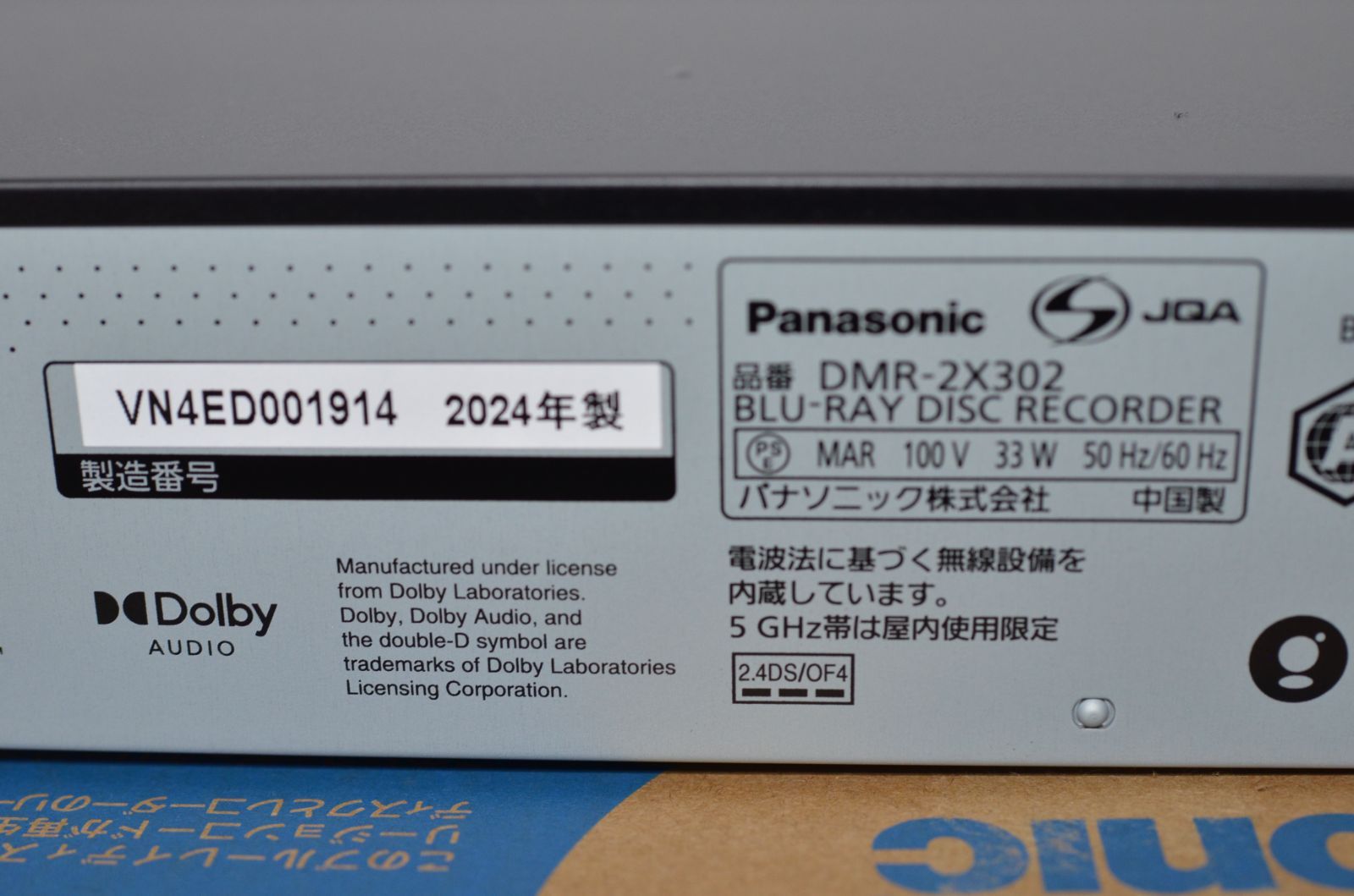 DMR-2X302
