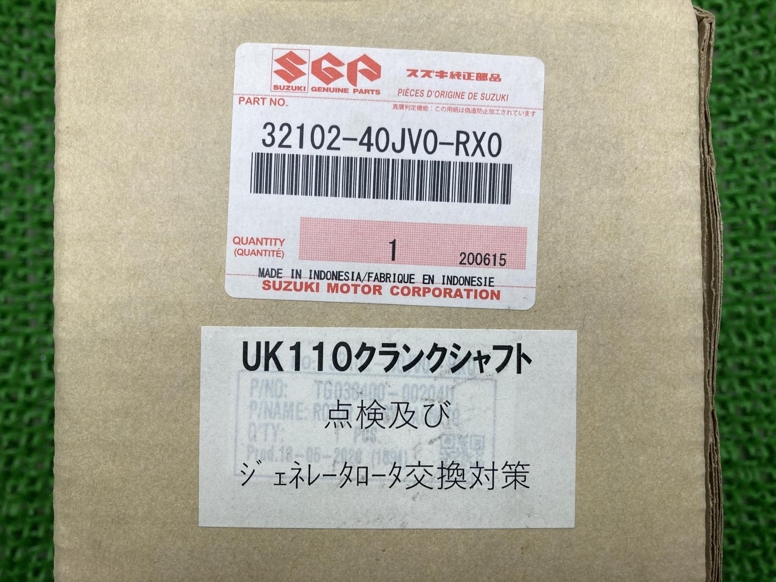 アドレス110 ジェネレーターローター 在庫有 即納 スズキ 純正 新品 バイク 部品 在庫有り 即納可 車検 Genuine:22376147