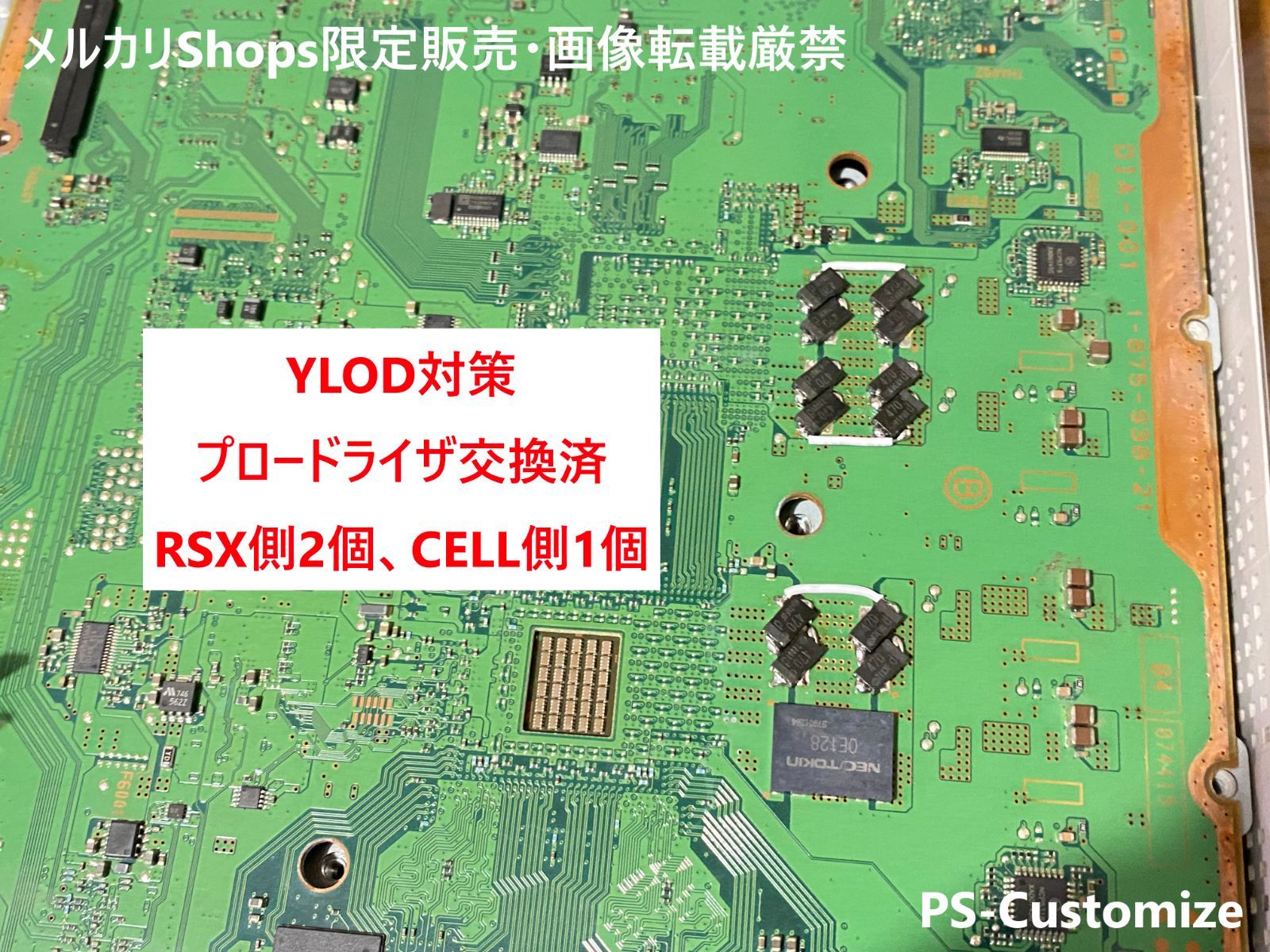 PS3 CECHH00 HDD 60GB換装 プロードライザ交換済＆オーバーホール済 YLOD対策特製品 - メルカリ