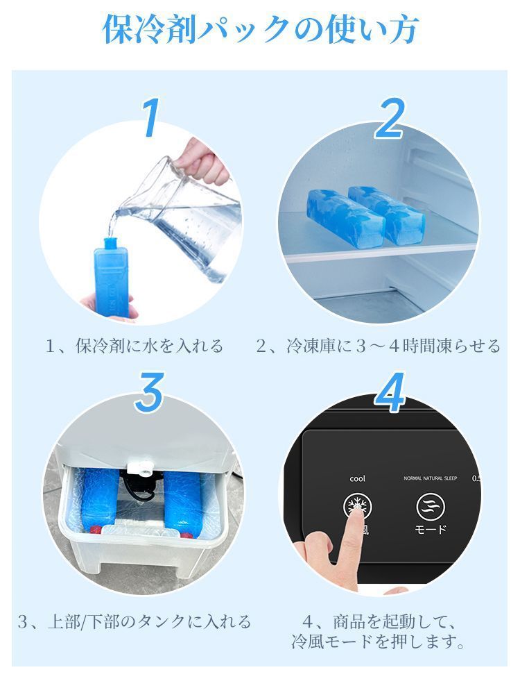 3つ冷風モード 8.0L水タンク上部給水 24Hタイマー自動首振り イオン発生 Amazon.co.jp: 冷風機 冷風扇 強力 送風 6L水タンク 上から給水