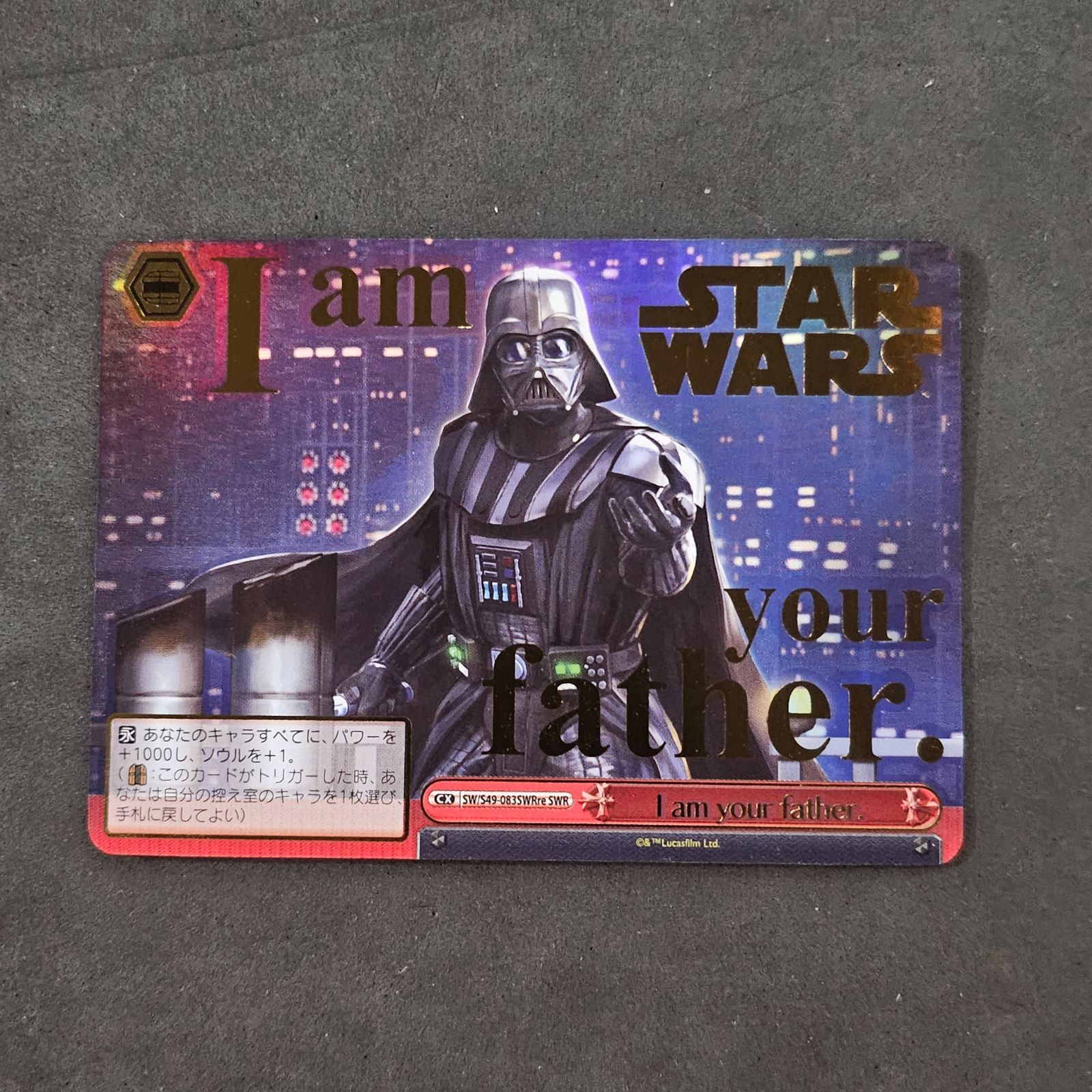 ダースベイダー SWR 1枚 SWR ヴァイスシュヴァルツ スターウォーズ I