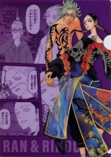中古】クリアファイル 灰谷蘭＆灰谷竜胆 A4クリアファイル 「東京