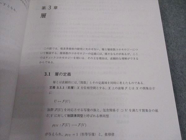 XC04-062 サイエンス社 臨時別冊・数理科学 SGCライブラリ94 複素多様体論講義 2012 辻元 ☆ 12m4D - メルカリ