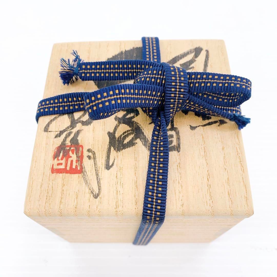 山田 和 作 引出 黒 手斧目 ぐい呑 アンティーク 陶芸 芸術品 骨董品