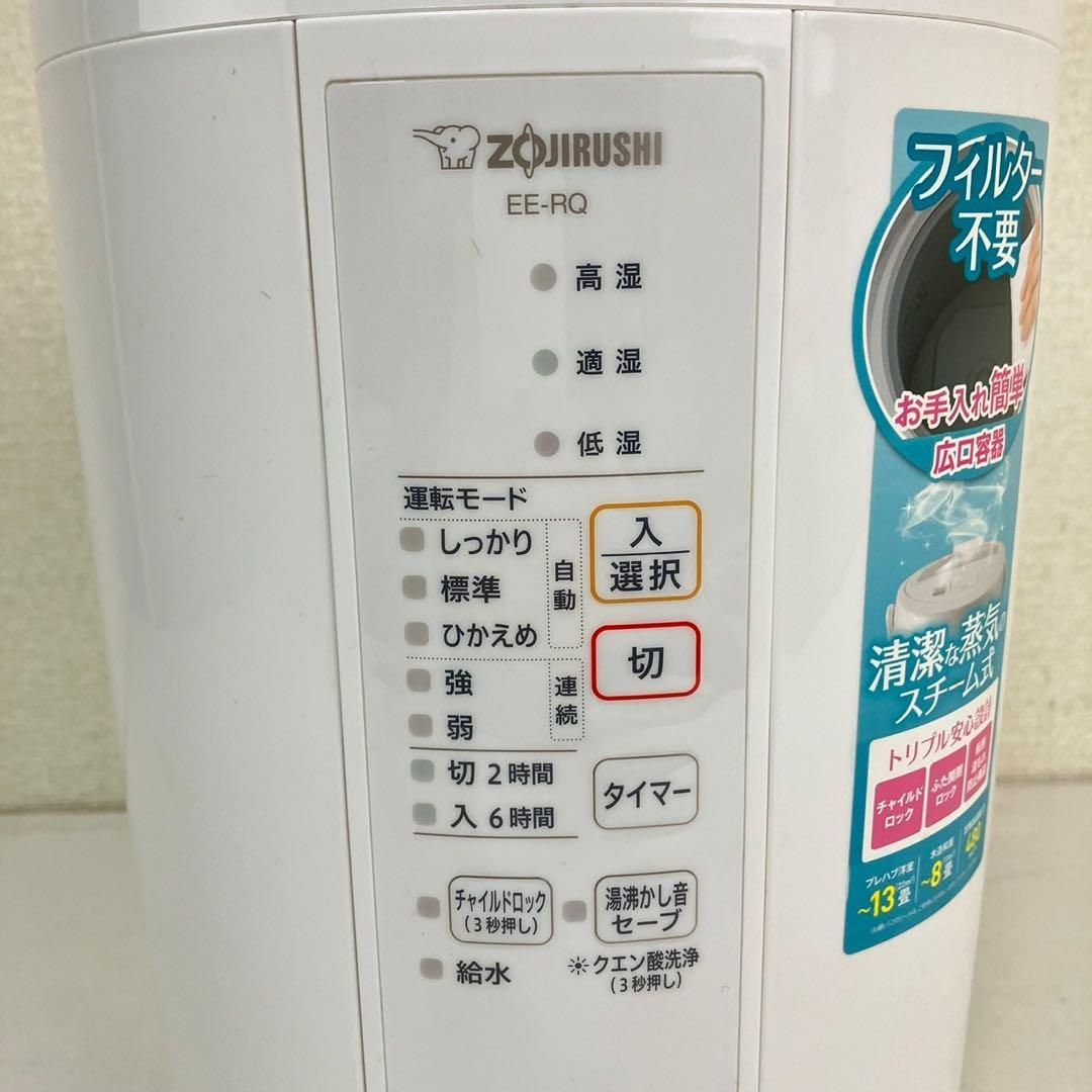 美品⭐️ZOUJIRUSHI 象印　スチーム式加湿器　2020年製 ZOJIRUSHI 象印スチーム式加湿器4l