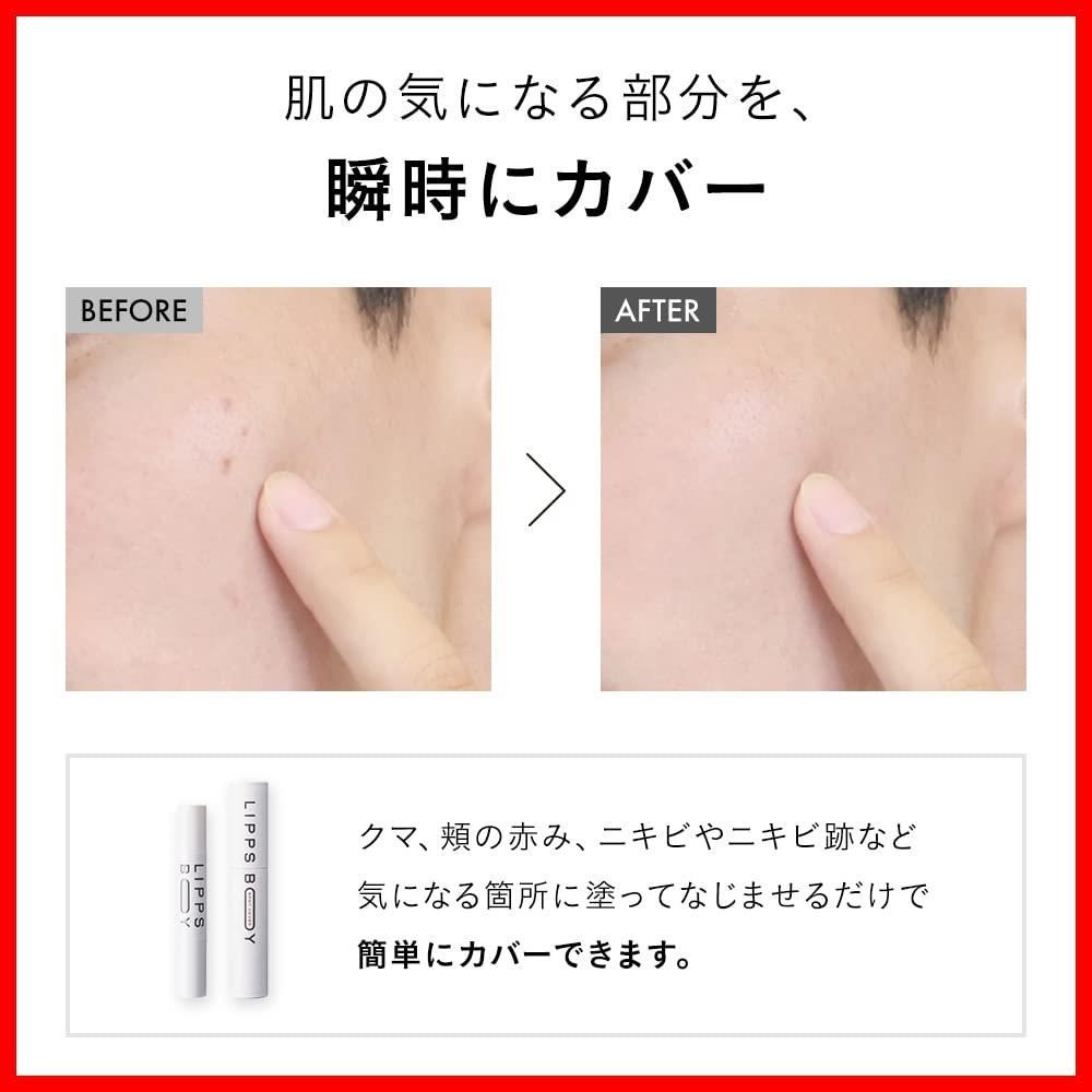青ひげカバー 自然な肌色