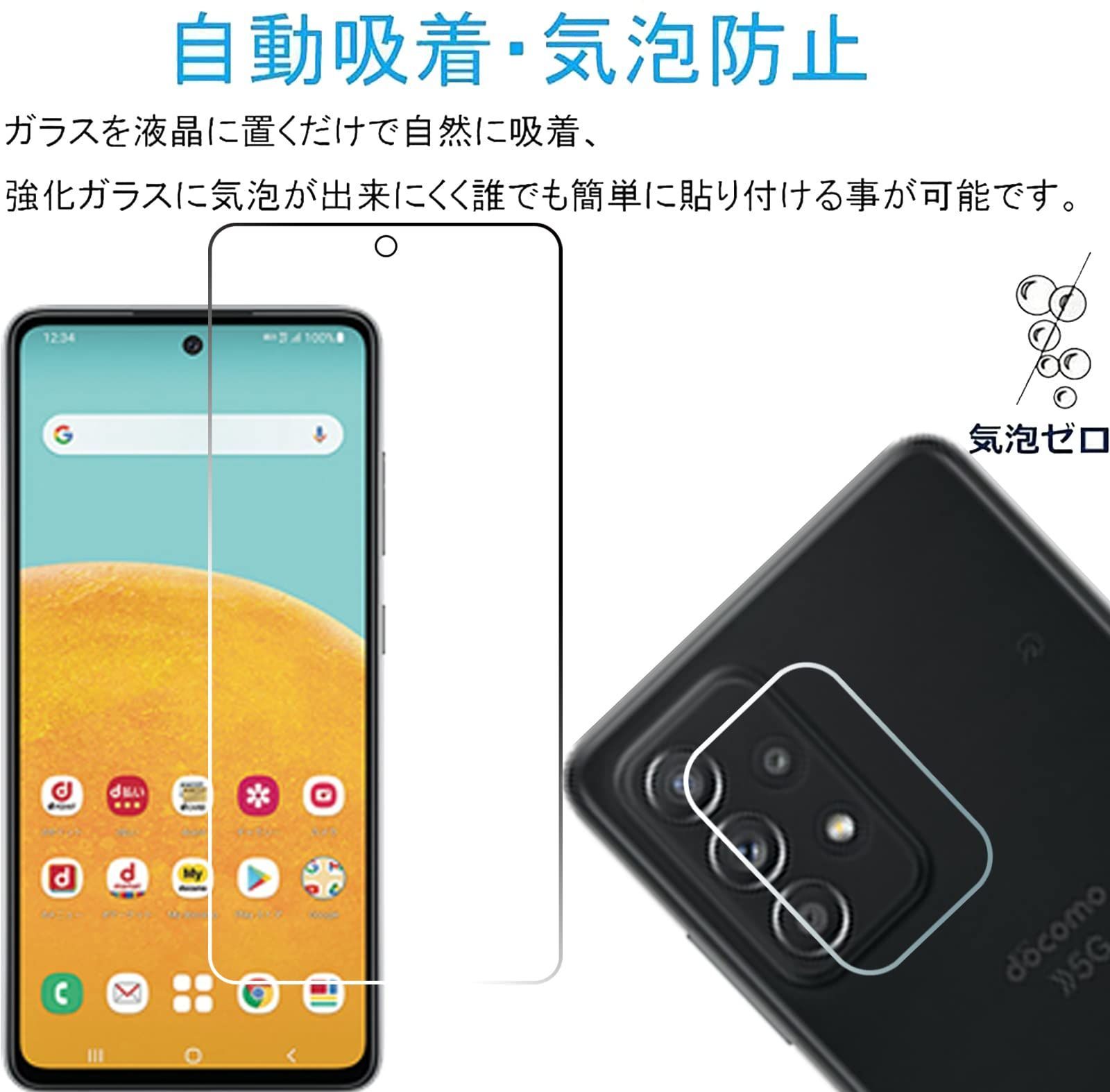 メルカリShops - 【色名:】【４枚入り】FOR Galaxy A52 5G SC-53B 用のガラ