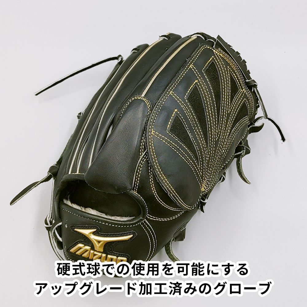 硬式対応アップグレード済 高校野球対応 ミズノ 硬式グローブ 投手用 型付け済み mizuno グラブ WE 1334