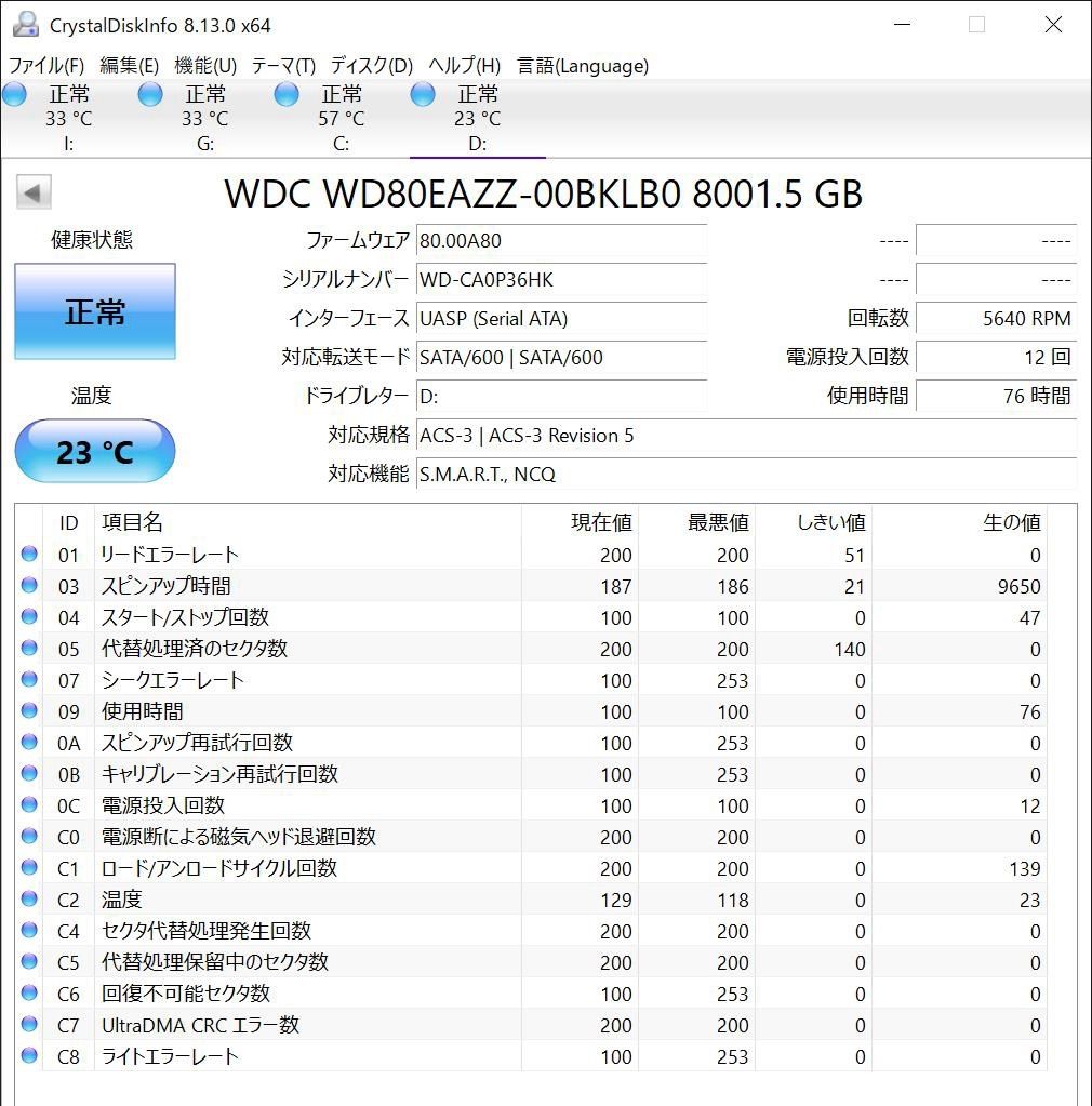 Western Digital WD80EAZZ 4000時間 -H5WK