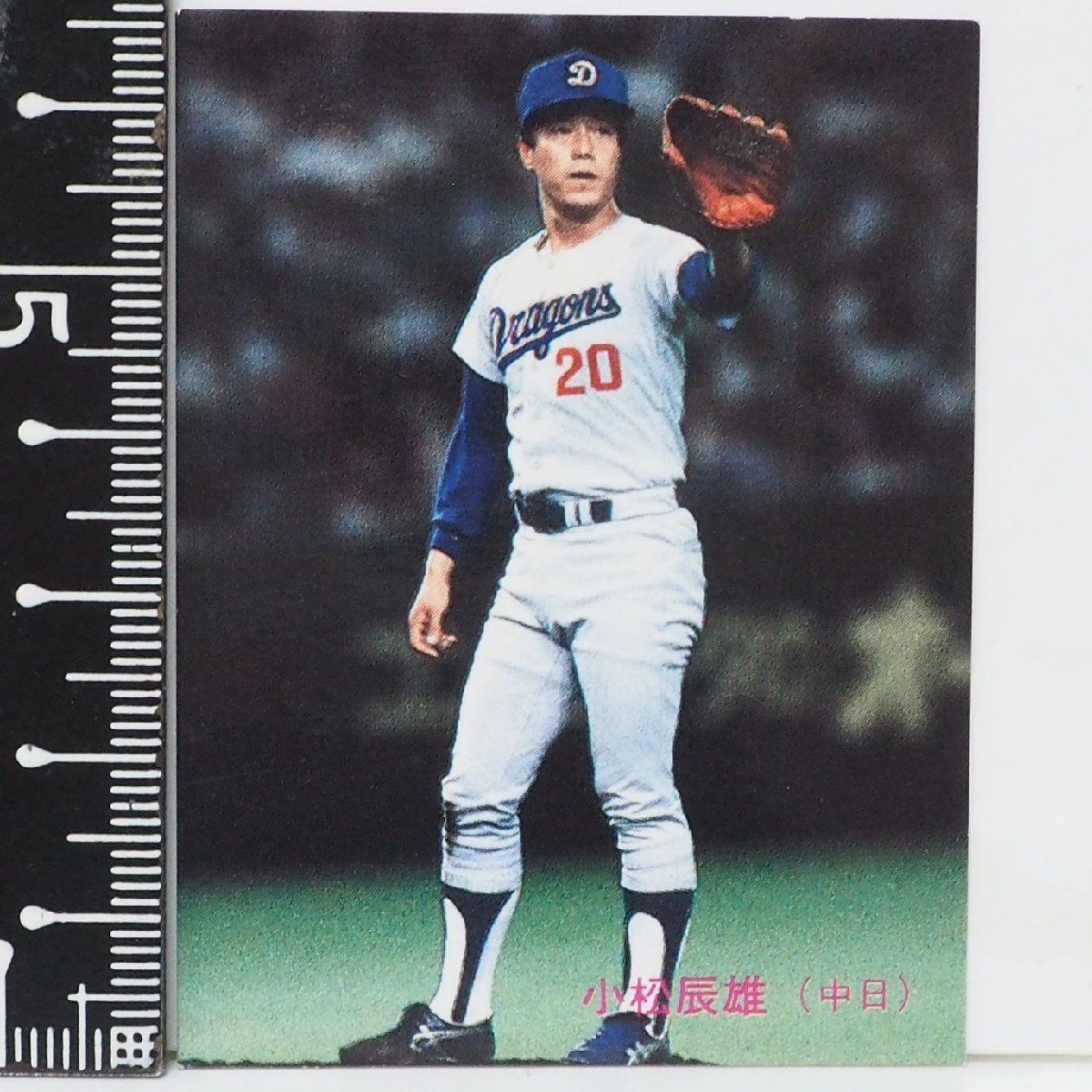 88年 カルビー プロ野球カード No.240【小松 辰雄 中日