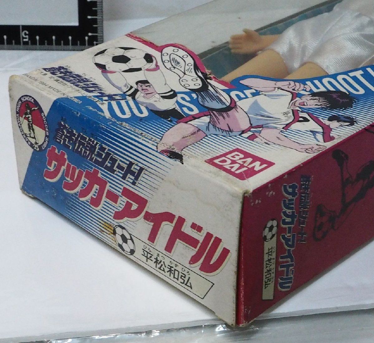 蒼き伝説シュート!【サッカーアイドル 平松 和弘】当時物 着せ替え人形