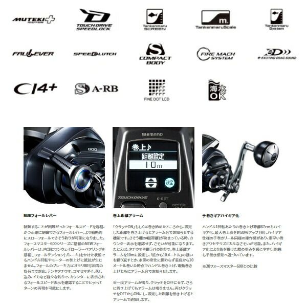 ≪'23年12月新商品！≫ シマノ '23 フォースマスター 600 - メルカリ