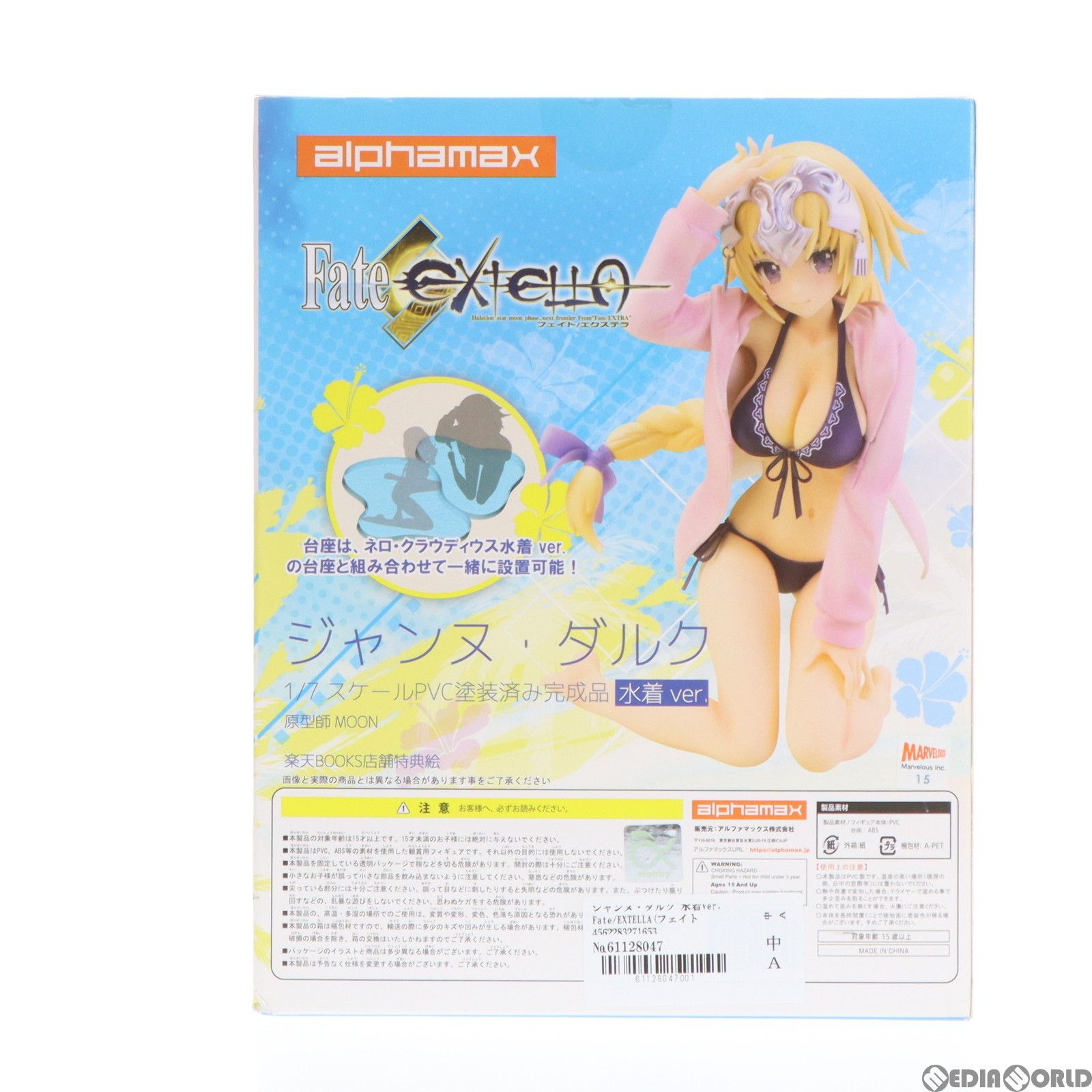 Fate/EXTELLA ジャンヌ・ダルク 水着Ver. 1/7 完成品フィギュア