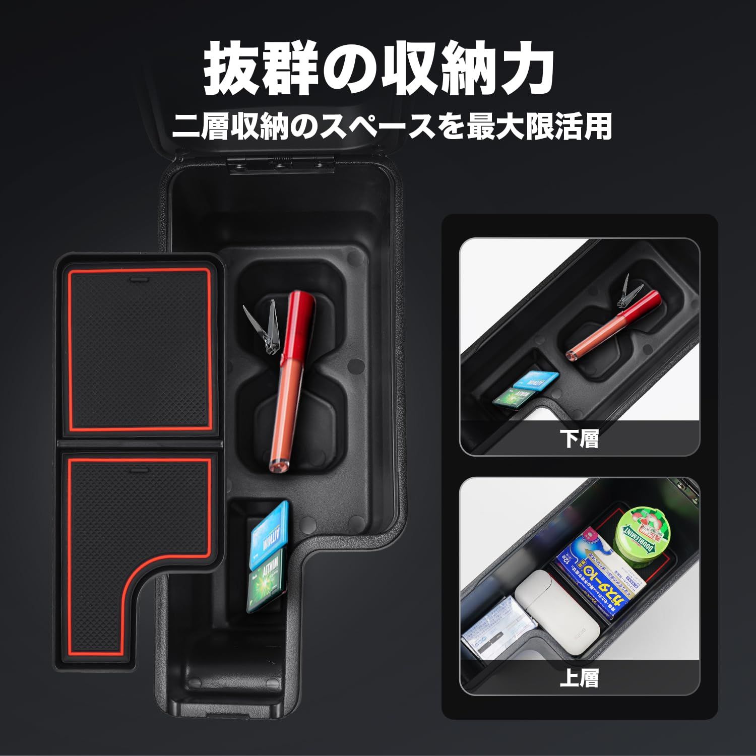 車内収納ボックス