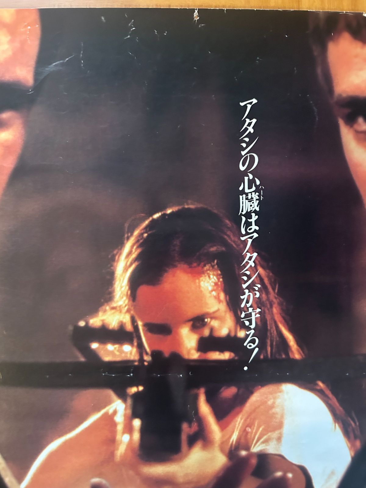 フロム・ダスク・ティル・ドーン From Dusk Till Dawn / 1996年 劇場