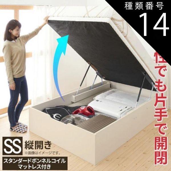 種類14：ダークブラウン(分割式床板)/ブラック ベッド 収納付きベッド セミシングル マットレス付き すのこベッド 収納付 収納ベッド 跳ね上げ 跳ね上げ式 跳ね上げベッド おしゃれ 大容量 