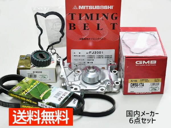 サンバー TT1 TT2 TV1 TV2 H22.07～H24.02 スーパーチャージャー車 タイミングベルト 外ベルト タペット 6点セット 国内メーカー