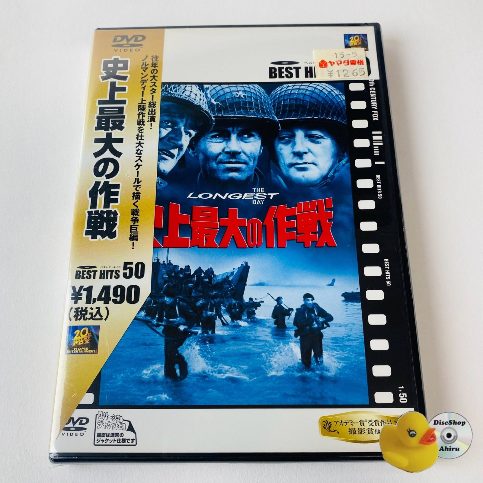 未開封] 史上最大の作戦('62米) FXBNC-1021 [G-L]【DVD】 - メルカリ