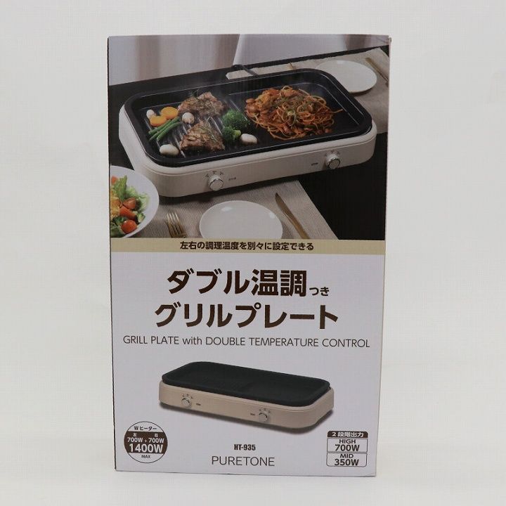 調理温度を左右別に設定できる ホットプレート