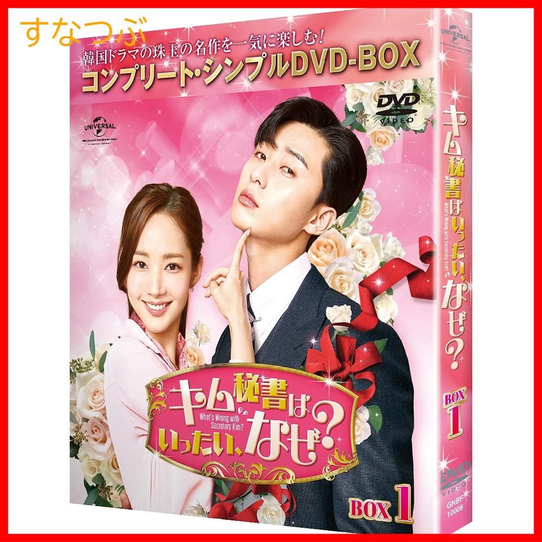 お値下げ可能 サムマイウェイ恋の一発逆転BOX1.21 サム、マイウェイ 恋