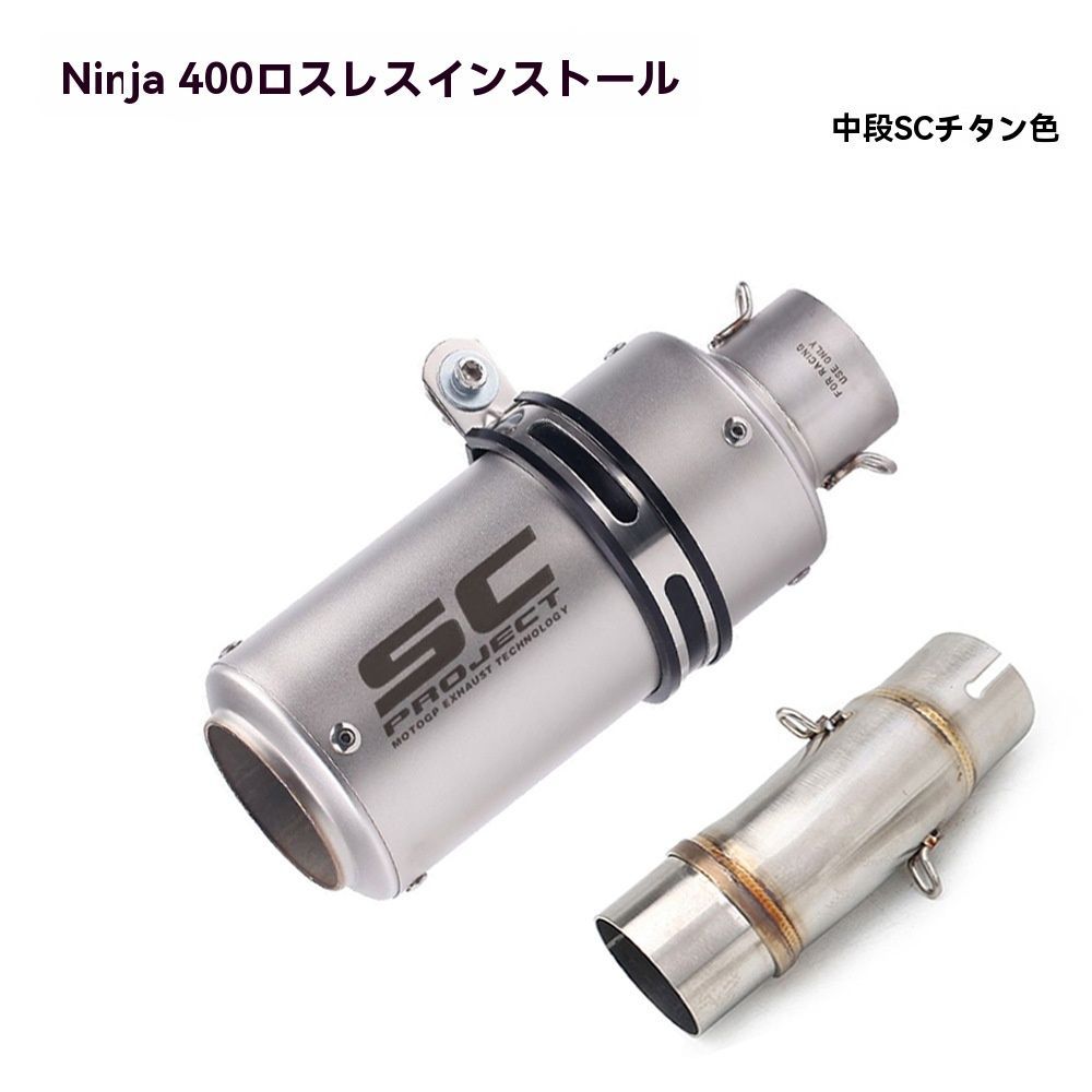 AR中間パイプ付き高性能カスタムマフラー 51mm汎用
