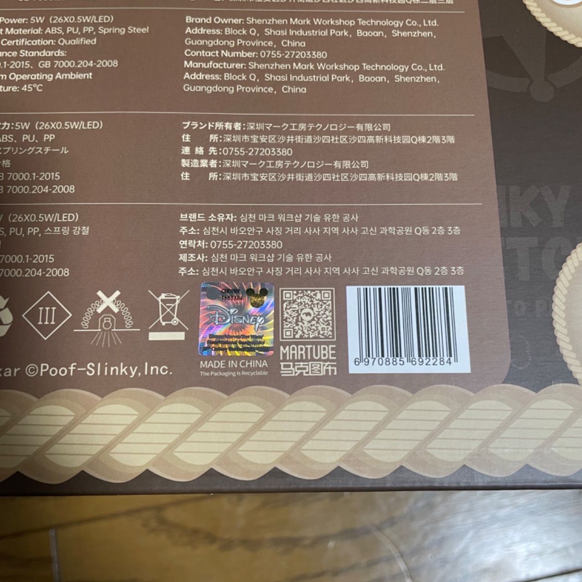 ストレッチ ランプ