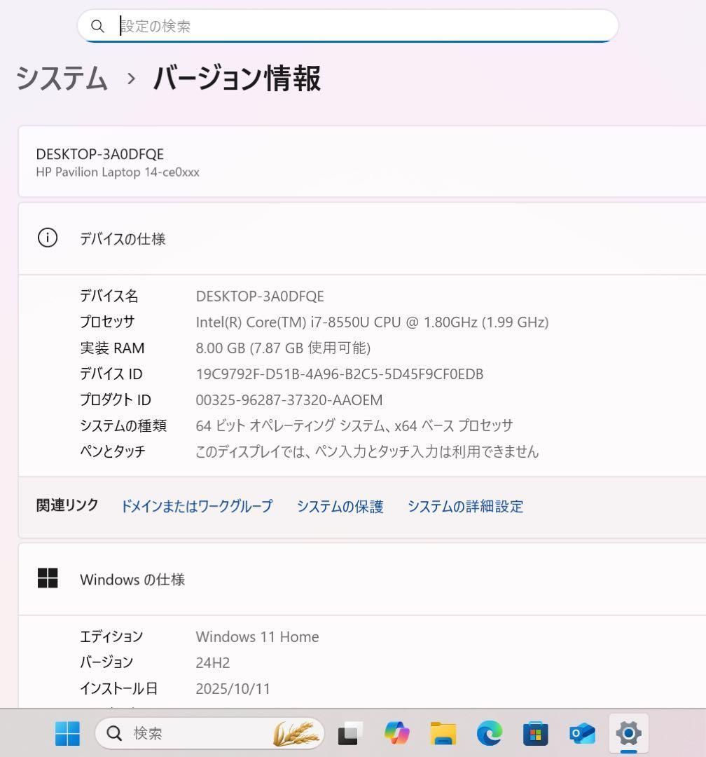 【希少限定】HP限定カラーSAKURA☘8世代i7☘NVMe256+1TB 希少限定】HP限定カラーSAKURA☘8世代i7☘NVMe256+1TB - メルカリ