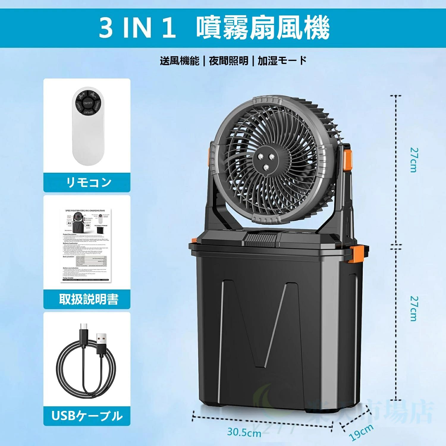 最終価格❤️加湿機能付き❤️虫除け対応·瞬間冷却 ミストファン キャンプ 扇風機 2025新登場】扇風機 キャンプ 扇風機 ミストファン 20000mAh 大