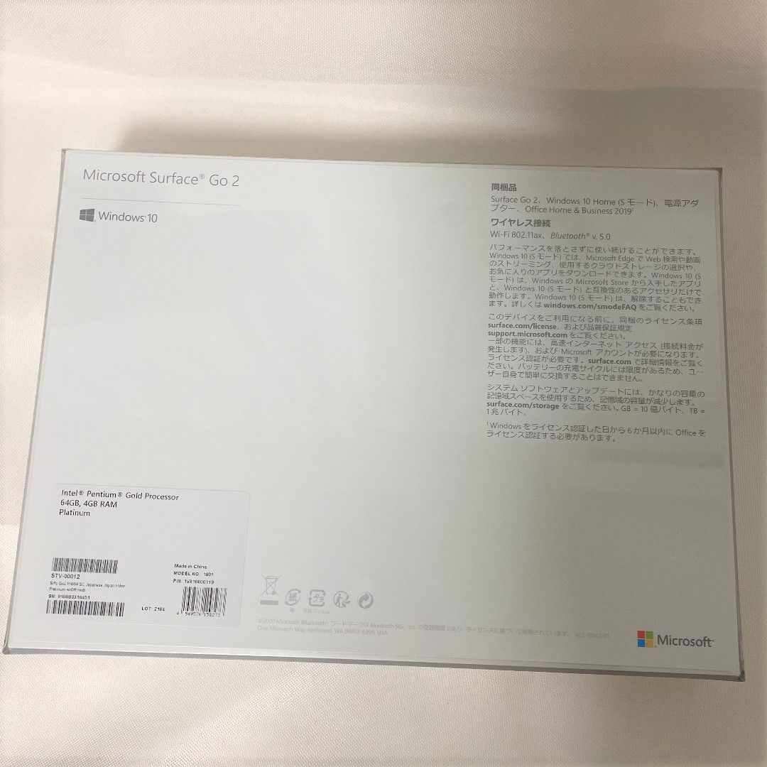 Surface Go 2 STV-00012 プラチナ　新品未開封