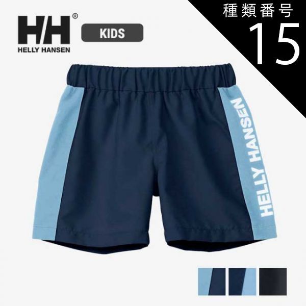 種類15：NP/120 ヘリーハンセン ウォーターショーツ キッズ 水着 ラッシュガード helly hansen HJ72419 K LOGO BEACH ST ロゴビーチショーツ UVカット ポリエステル 海 プール ブルー ブラック 100cm 110c