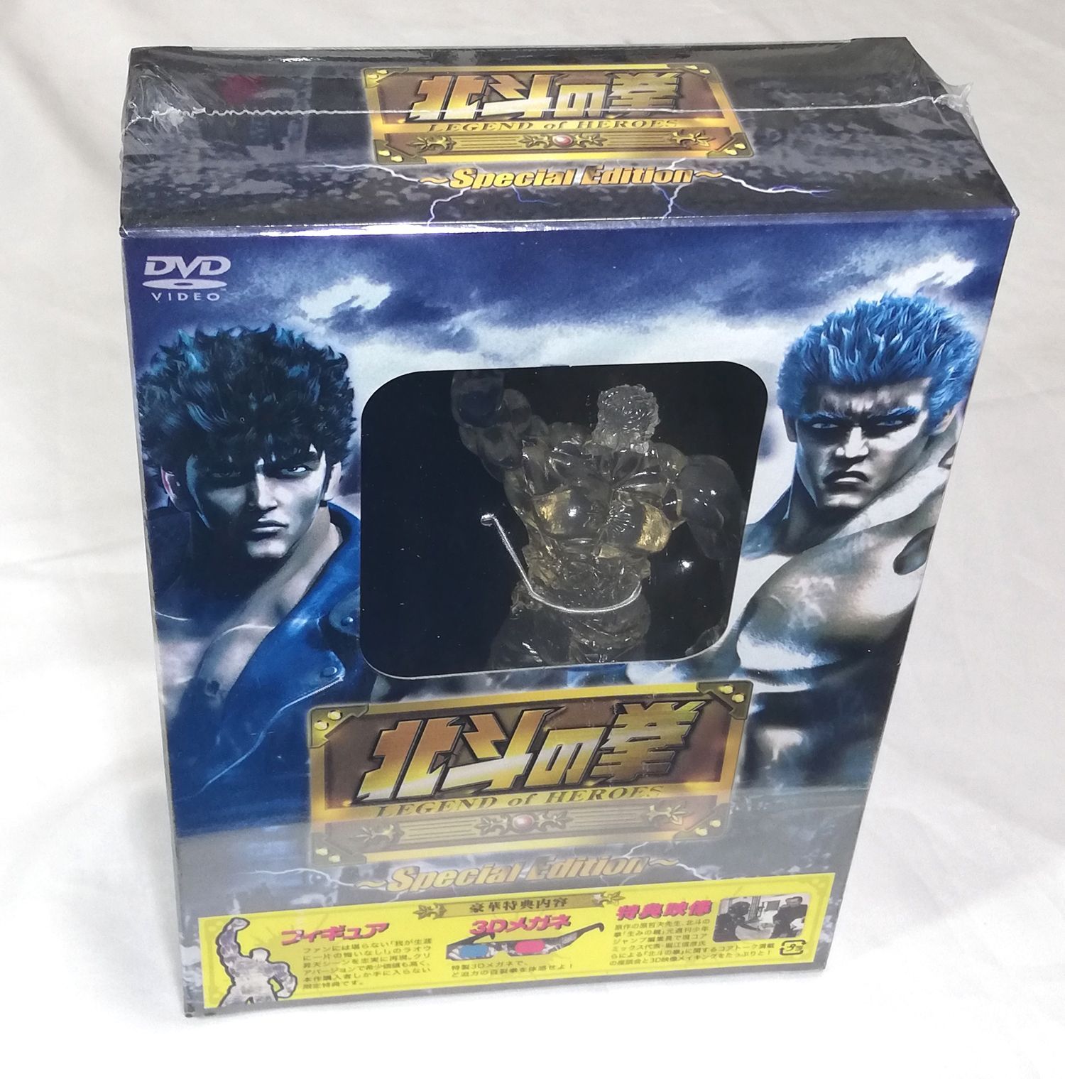 アウトレット新品DVD◇ 北斗の拳 スペシャルエディション◇ LEGEND OF HEROES SPECIAL EDITION ◇ラオウの昇天シーン フィギュア (クリアバージョン)付属 - メルカリ