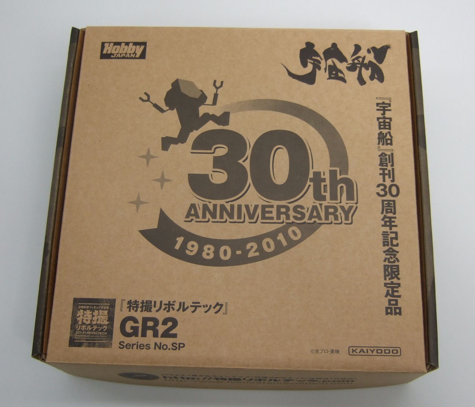 特撮リボルテック GR2 宇宙船創刊30周年記念限定品 No.SP