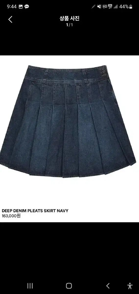 こいせいお デニム 2 セットアップ