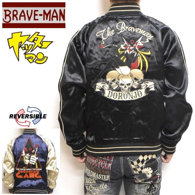 【新作入荷!!】 バンソン❣️ヤッターマンドロンジョ❣️リバーシブルスカジャン ジャケット・アウター