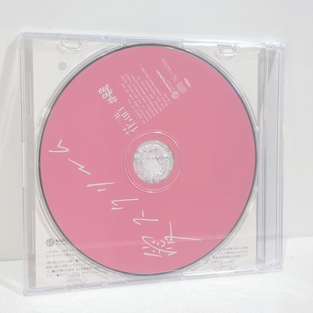 未開封 愛スクリーム 花譜 神椿 スタジオ 同人 音楽 CD 未開封 愛スクリーム 花譜 神椿 スタジオ 同人 音楽 CD - メルカリ