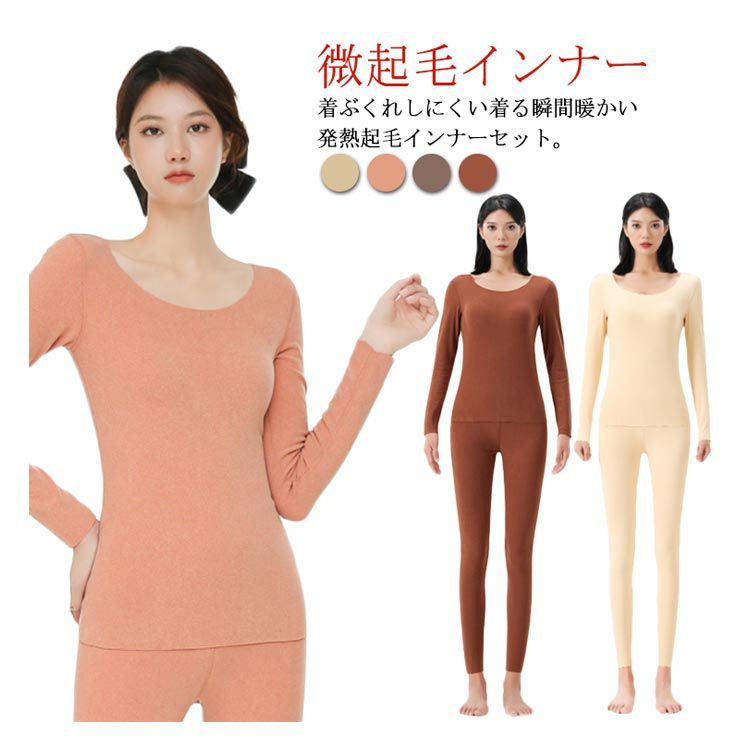 注目ショップ 送料無料 ヒートテック あったか レディース 微起毛インナー 服&ファッション小物